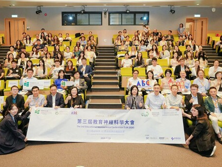 教大舉辦第三屆教育神經科學大會探討從早期認知與AI教育的神經機制