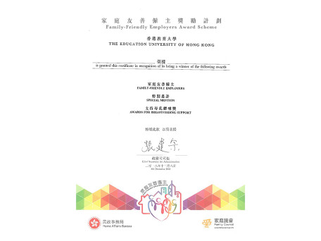 家庭友善僱主獎勵計劃 