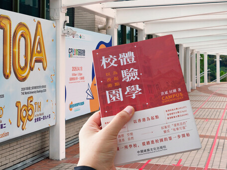 用腳丈量香港校園 ——一位新媒體學生的建築筆記