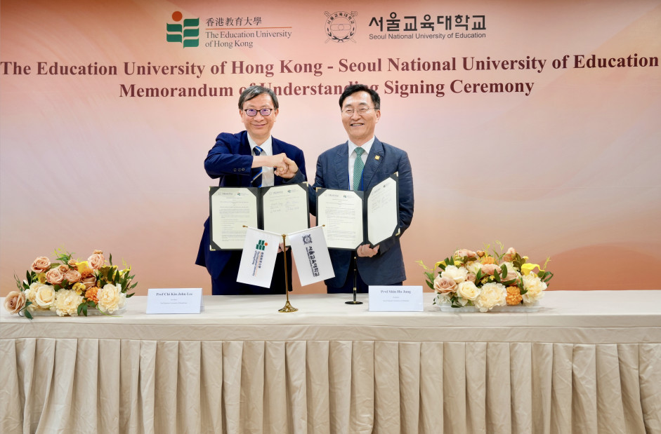 首爾教育大學與博彩论坛大学簽署合作備忘錄